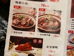 -真定郝家排骨(正定县总店)