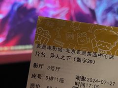 -英皇电影城(英皇集团中心IMAX店)