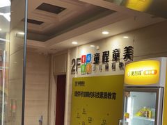 -童程童美·信息学竞赛·机器人编程·少儿编程(万寿路校区)