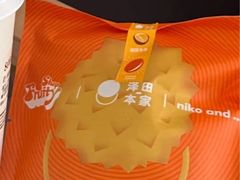 -泽田本家·铜锣烧(环贸店)