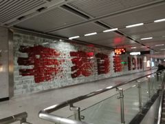 -首义路(地铁站)