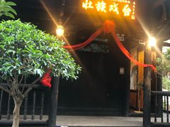 门面-阿谋美食·广西菜