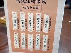 -香麒园·过桥米线·南湖雅宴