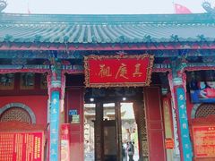 -真庆观