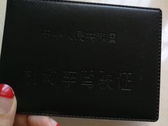 -通略驾校(新村路店)