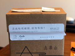 -去茶山(重庆万象城店)