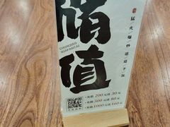 -徐春娇下饭菜(萧山奥体国际村店)
