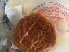 -巢娭毑月饼店(洞井路店)