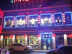 门面-燕春楼(海河华鼎店)