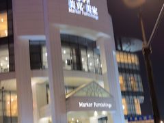 -美克美家(真北旗舰店)