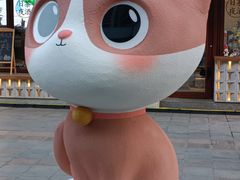 -皇城恒隆广场