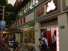 -崴海渔村(虹梅路店)