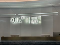 -守田肩颈·推拿SPA(颐豪旗舰店)