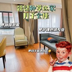 -蓓爱娇琪月子会所(虹口店)