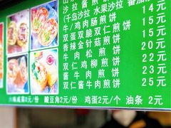 -山东傻大粗粮煎饼(牛街店)