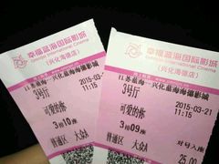 android_upload_pic-幸福蓝海国际影城(兴化海德店)