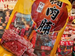 什锦猪肉脯-皇上皇腊味店(下九路店)