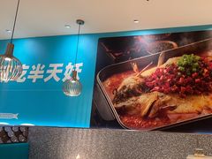 -半天妖烤鱼(中山路店)