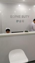 -索菲医疗整形美容