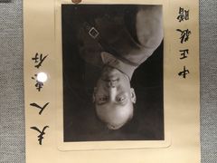 -上海孙中山故居纪念馆