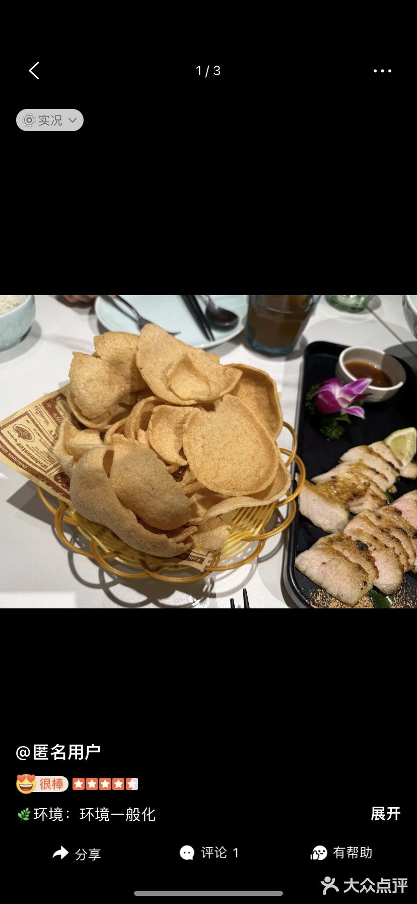 今天种草了这家泰国料理没有让我们失望,慢环境