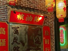 -山悦里 山野·鲜火锅(罗斯福广场店)