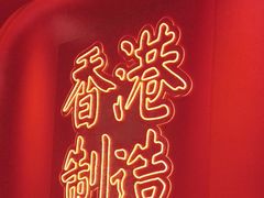 -避风塘(嘉兴八佰伴店)