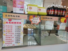 零售区-长发西饼(临顿路店)