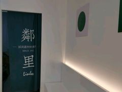 -LINLEE·手打柠檬茶(思北店)