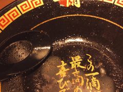 -天然豚骨拉面专门店 一兰(铜锣湾店)