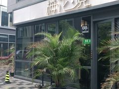 -梅花境(万科店)