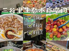 -三谷里·生态水疗空间(五一店)