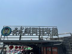 -云龙湖阿喆米线(云龙湖店)