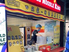 门面-四环冷面王(西单华威约饭街店)