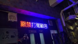 -见雾TATTOO STUDIO