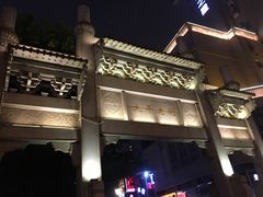 -杨裕兴(岳麓山店)