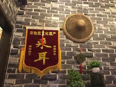 -老成都·古法采耳·禅洗头疗(四川总店)