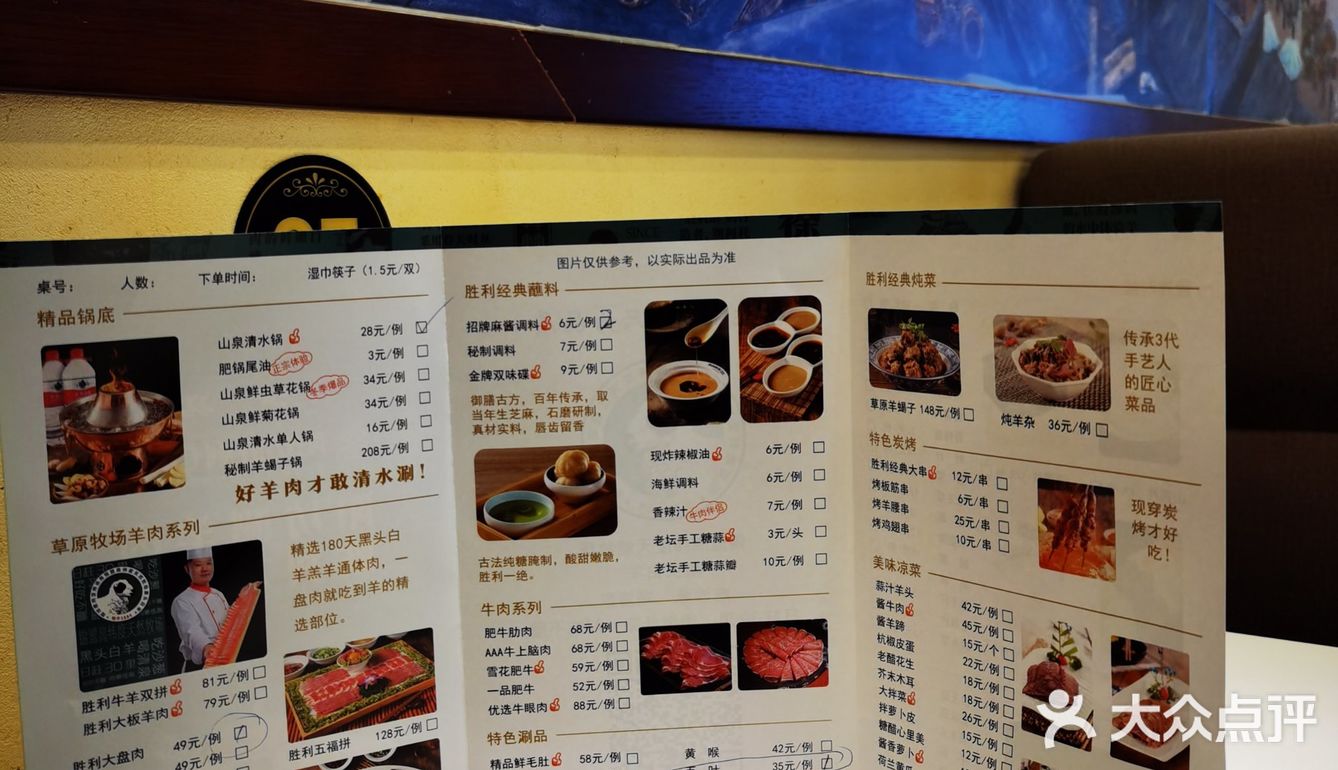 北京人无法拒绝的菜单,我最期待的老北京火锅店之一