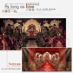 点击看大图 -Sunny喜铺婚礼策划(东部店)