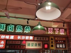 -龙师傅卤炒(天马店)