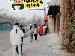 -北京稻香村(零号店)
