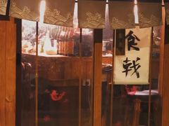 门面-食戟