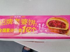 -味多美蛋糕(东直门店)