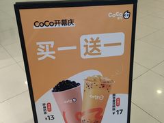 -CoCo都可(新太阳宫店)