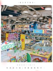 -玩具反斗城(印象城购物中心店)