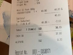 -美珍香(樟宜机场1号航站楼店)