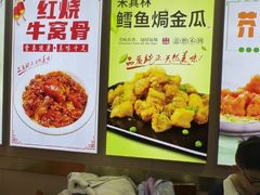 -同发号饭庄(复兴路店)