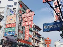 -唐人街(耀华力路)