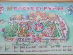 -蓬莱欧乐堡梦幻世界