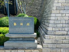 -解放阁